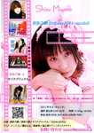 sizu BD チラシ.jpg
